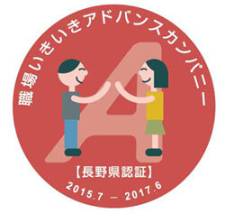 認証マーク.jpg